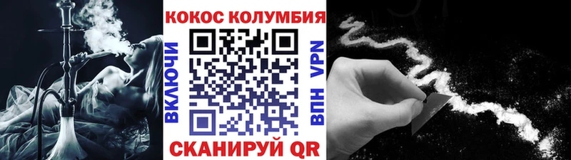 КОКАИН Боливия  Адыгейск 
