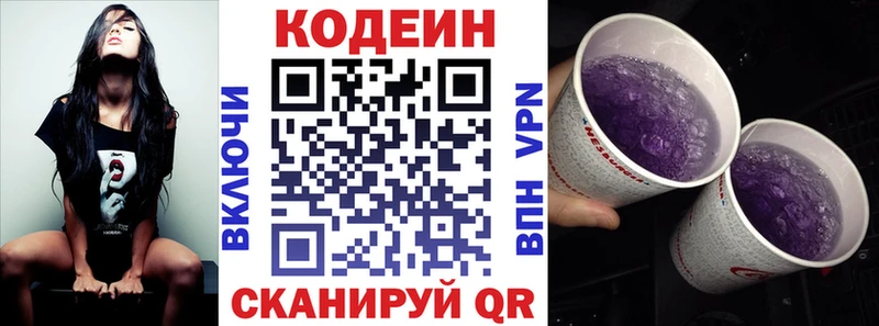 Codein напиток Lean (лин)  Адыгейск 