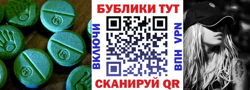 Ecstasy таблы  Адыгейск 