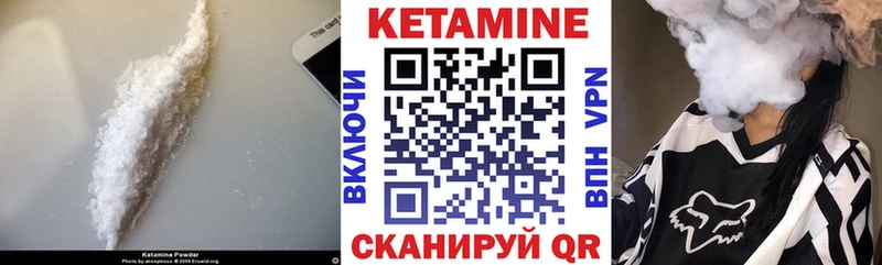 hydra ONION  Адыгейск  Кетамин VHQ  купить наркотик 